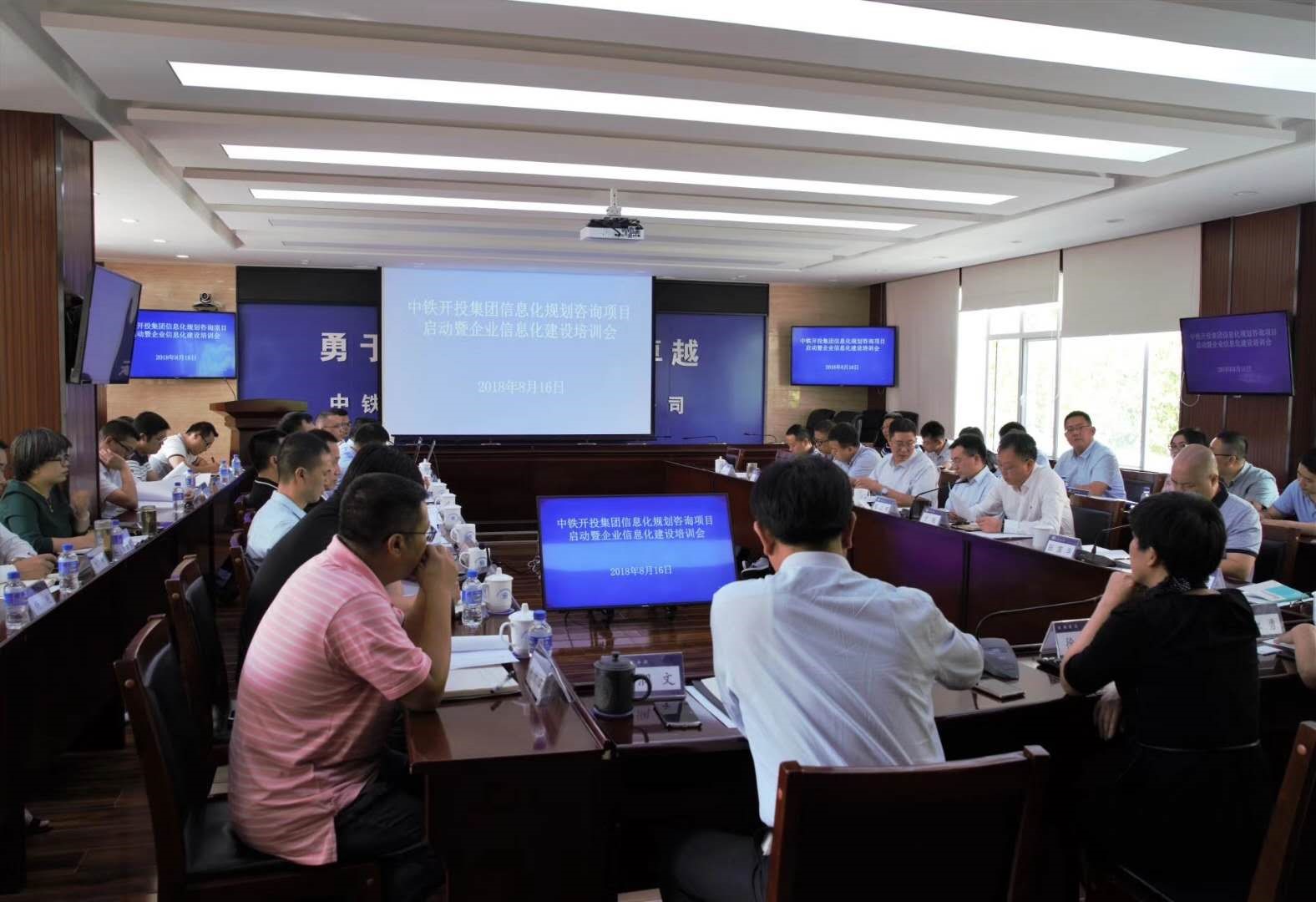 中鐵開投攜手藍(lán)凌，IT頂層設(shè)計(jì)開啟信息化建設(shè)新篇章-01