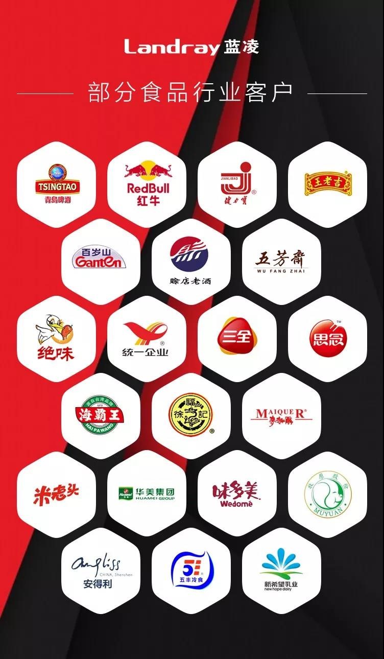 喜訊連連！雙鴿食品、鴻盈資本、欣達通信等企業(yè)選擇藍凌-01