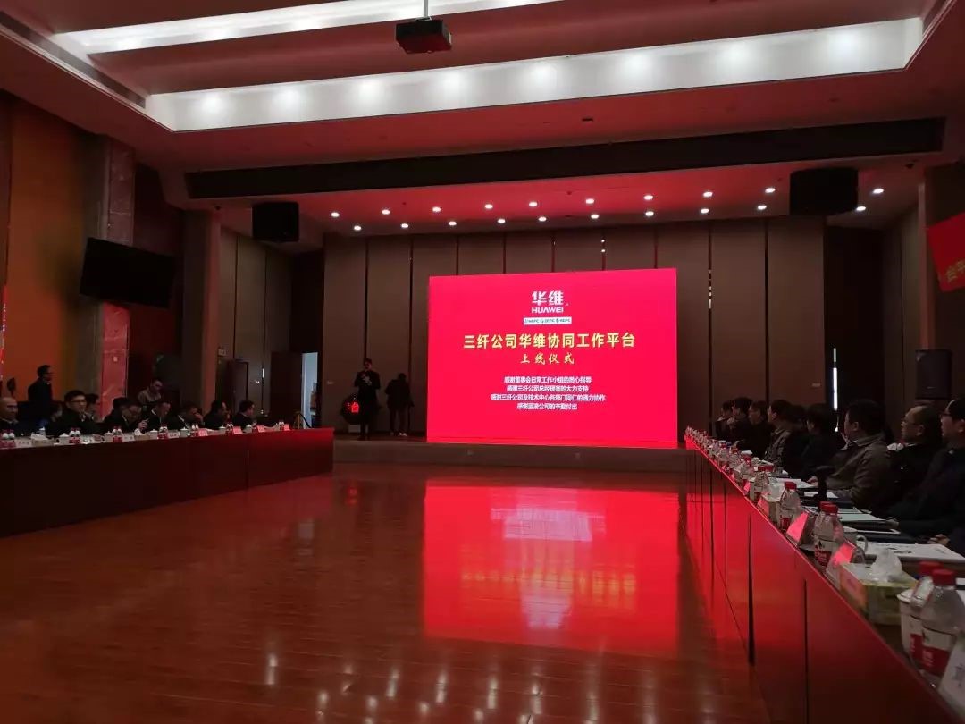 中國(guó)醋纖行業(yè)領(lǐng)軍者：三纖公司啟用藍(lán)凌智慧OA-02